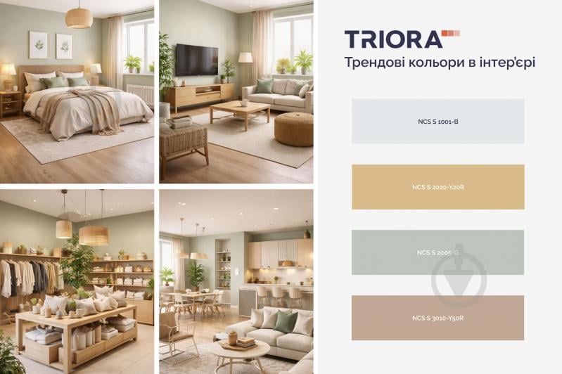 Краска латексная водоэмульсионная Triora TR-33 matt мат белый 10 л - фото 8