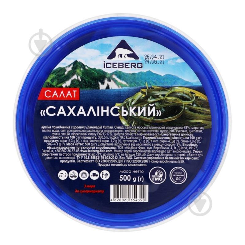 Салат Iceberg морська капуста з цибулею п/у 500г - фото 1