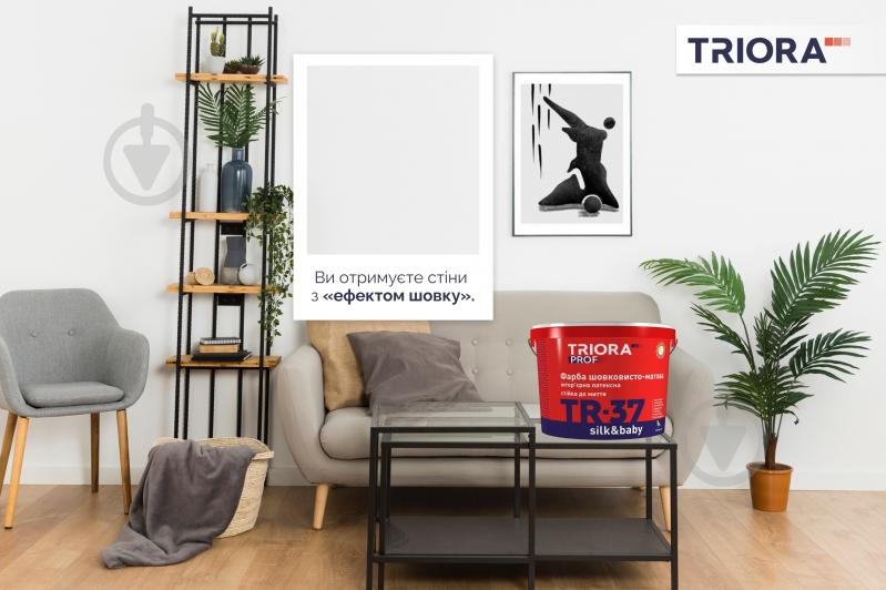 Краска латексная водоэмульсионная Triora TR-37 silk&baby шелковистый мат белый 10 л - фото 9