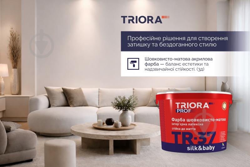 Краска латексная водоэмульсионная Triora TR-37 silk&baby шелковистый мат белый 10 л - фото 2