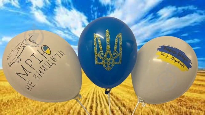 Шарики воздушные Шартіко «Мечту не уничтожить» 30 см белый/голубой/желтый 3 шт. - фото 2