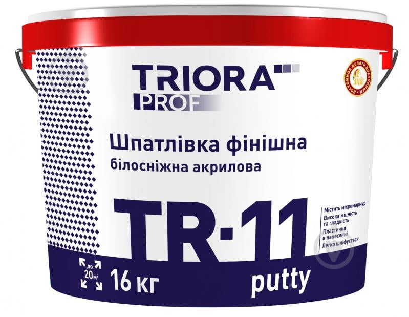 Шпаклівка Triora TR-11 putty білосніжна 1,5 кг - фото 1