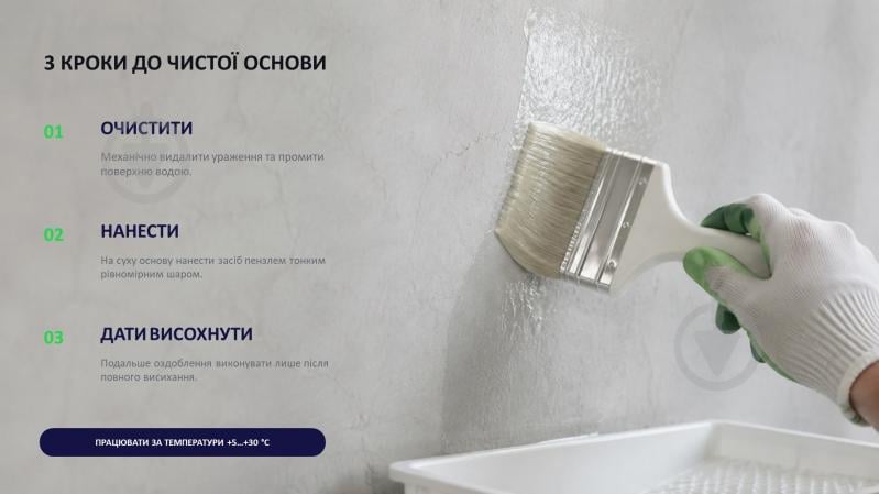 Средство Triora биозащитный TR-25 bio 1 л - фото 7