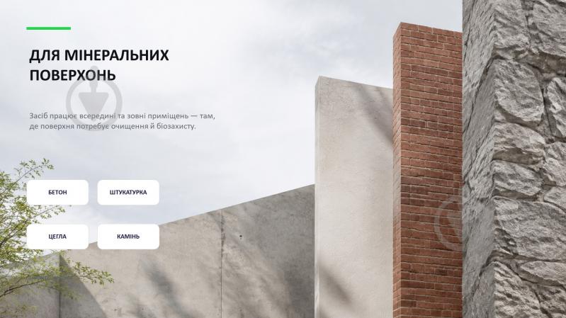 Средство Triora биозащитный TR-25 bio 1 л - фото 5