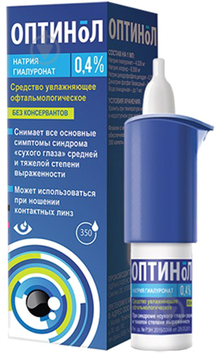 Оптінол для очей краплі 40,28 мг 10 мл - фото 1