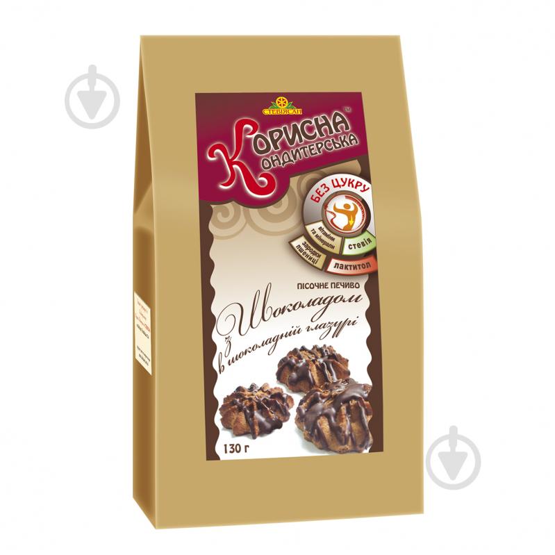 Печиво пісочне Корисна Кондитерська з шоколадом в шоколадній глазурі 130 г - фото 1