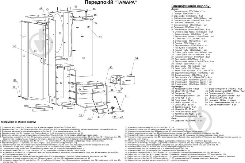 Прихожая с зеркалом Компанит Тамара дуб сонома - фото 4