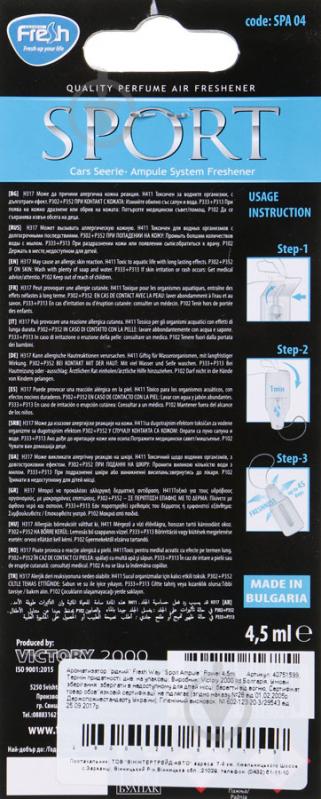 Ароматизатор подвесной FRESHWAY Sport Ampule (Могущество) Power 4,5 мл - фото 2