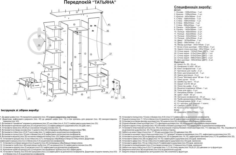 Передпокій з дзеркалом Компаніт Тетяна дуб сонома - фото 4