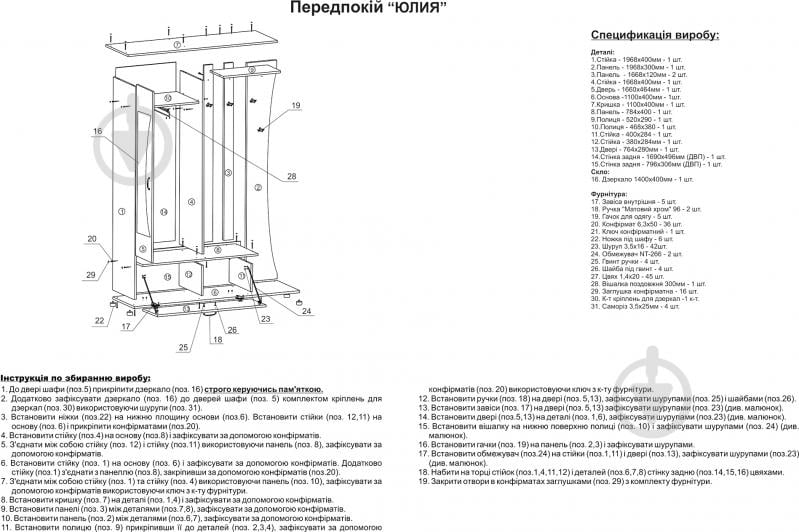 Прихожая с зеркалом Компанит Юлия дуб сонома - фото 4