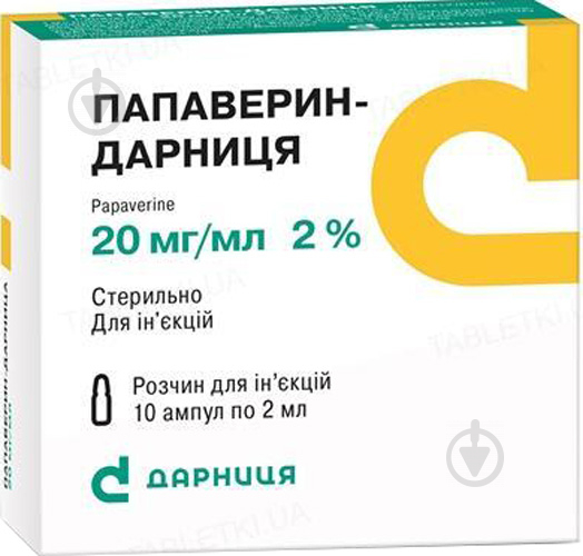 Папаверин-Дарниця №10 розчин 20 мг 2 мл - фото 1