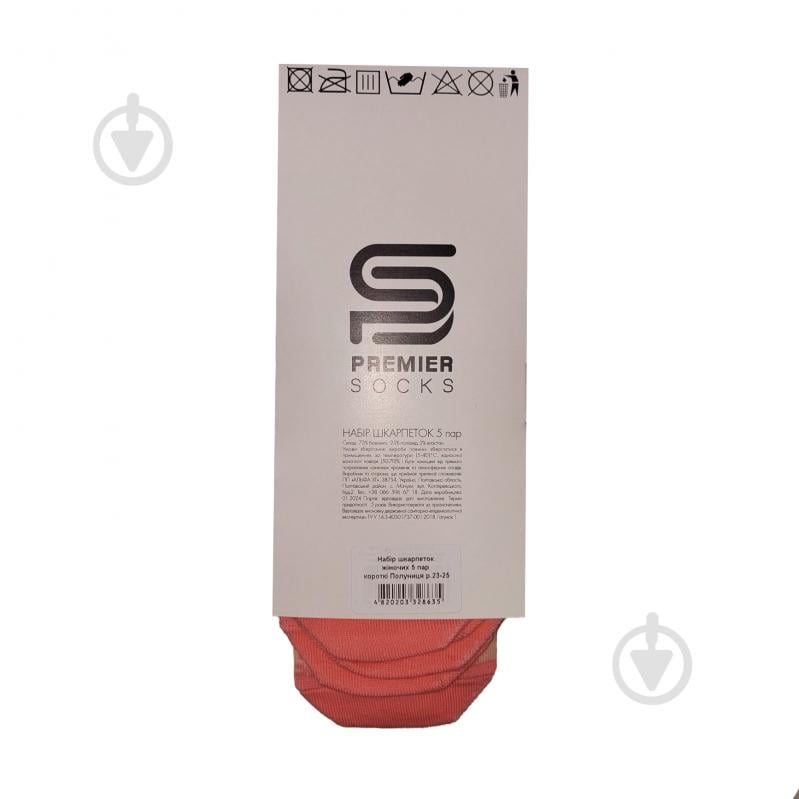 Набір шкарпеток жіночих Premier Socks з полуницею р.23-25 білий із бордовим і рожевим 5 шт. - фото 2 Набір шкарпеток жіночих Premier Socks з полуницею р.23-25 білий із бордовим і рожевим 5 шт. - фото 2