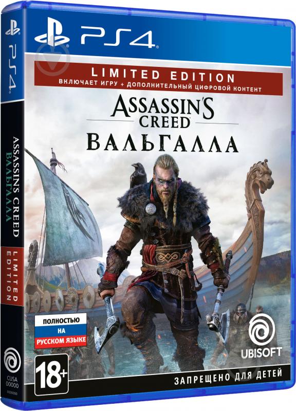 Гра Sony Assassin`S Creed Вальгалла Limited Edition (PS4) - фото 2