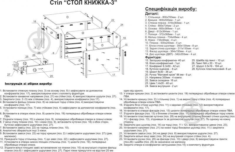 Стіл-книжка Компаніт 3 венге - фото 4