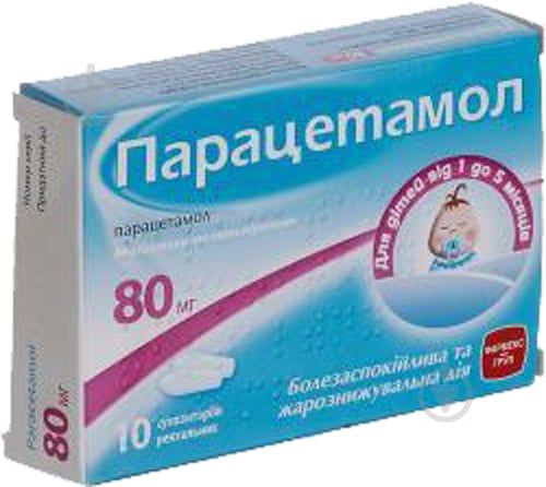 Парацетамол супозиторії 80 мг симптоматическое лечение заболеваний, сопровождающихся - фото 1