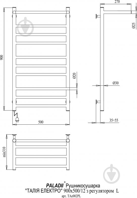 УЦЕНКА! Полотенцесушитель электрический Paladii Талия 900х500х305 с полкой ТАЭ002ПL (УЦ №207) - фото 2