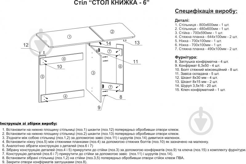 Стол-книжка Компанит 6 венге - фото 3