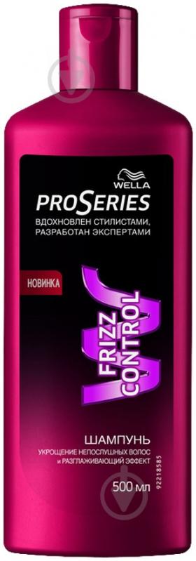 Шампунь Wella ProSeries Послушные волосы 500 мл - фото 1