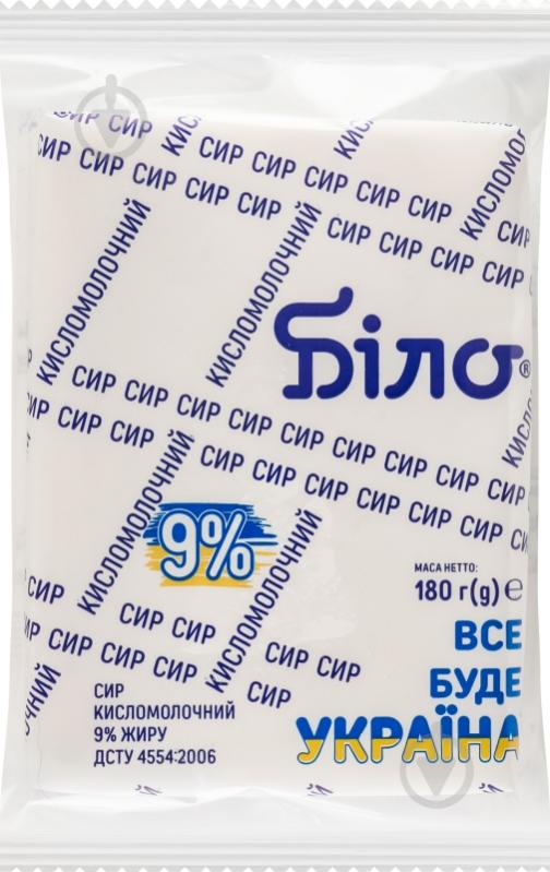 Творог ТМ Біло 9% м/у 180 г - фото 1