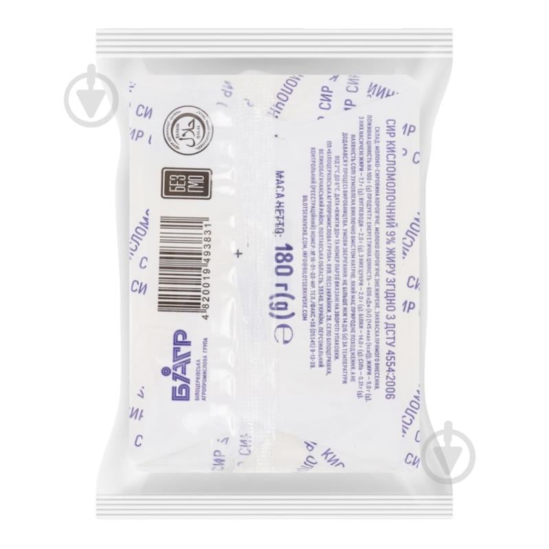 Творог ТМ Біло 9% м/у 180 г - фото 2