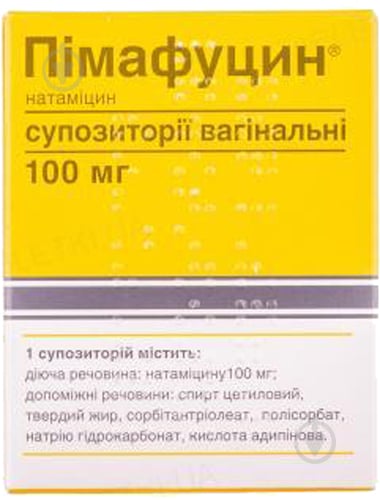 Пімафуцин супозиторії 100 мг - фото 1