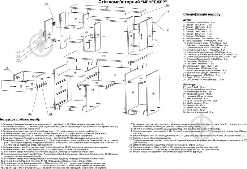 Стол компьютерный Компанит Менеджер бук - фото 4