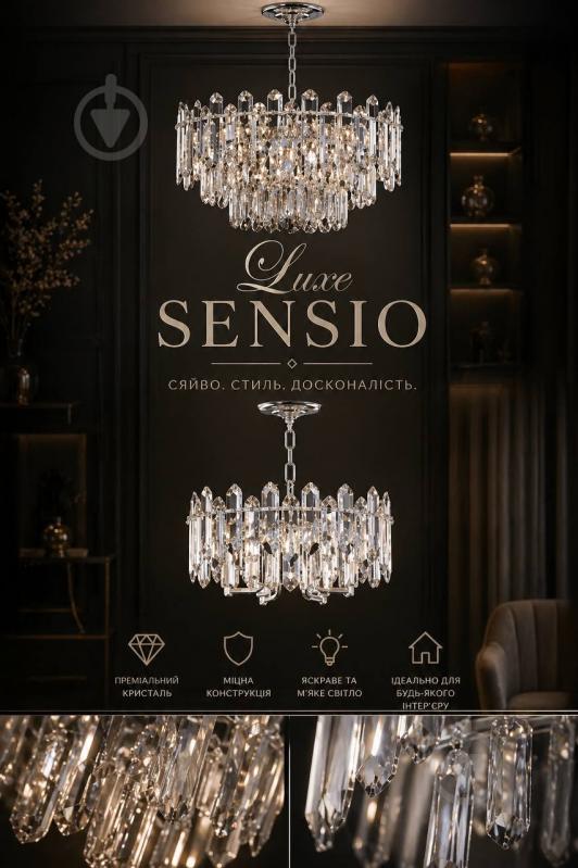 Люстра подвесная Sensio Luxe 6x40 Вт E14 AW-2 DL9196 - фото 5 Люстра подвесная Sensio Luxe 6x40 Вт E14 AW-2 DL9196 - фото 5