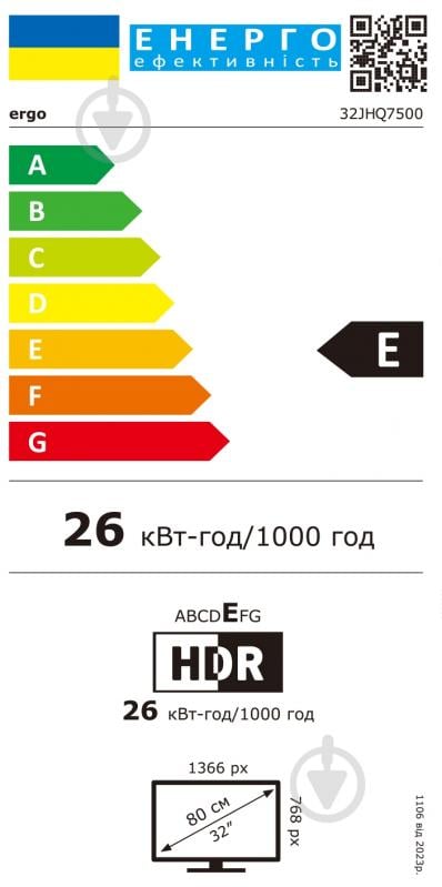 Телевизор Ergo 32JHQ7500 - фото 11