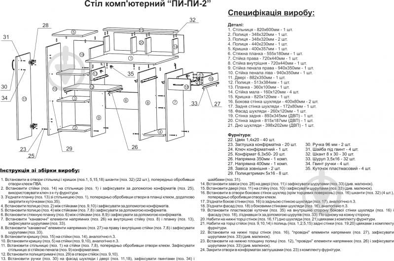 Стол компьютерный Компанит Пі-Пі-2 дуб сонома - фото 4