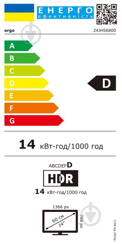 Телевизор Ergo 24JHS6800 - фото 11