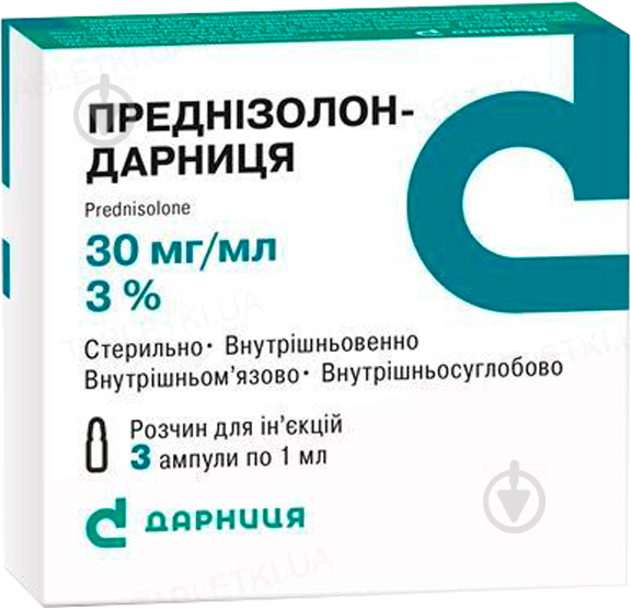 Преднізолон-Дарниця 30 мг/мл по 1 мл №3 розчин 3 - фото 1