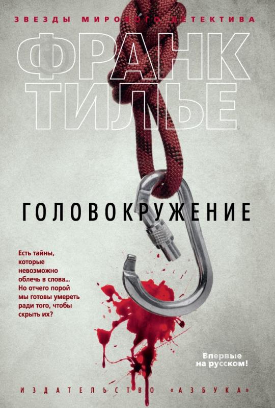 ЭЛЕКТРОННАЯ КНИГАГОЛОВОКРУЖЕНИЕФРАНК ТИЛЬЕ СКАЧАТЬ БЕСПЛАТНО ЭЛЕКТРОННАЯ КНИГАГОЛОВОКРУЖЕНИЕФРАНК ТИЛЬЕ СКАЧАТЬ БЕСПЛАТНО