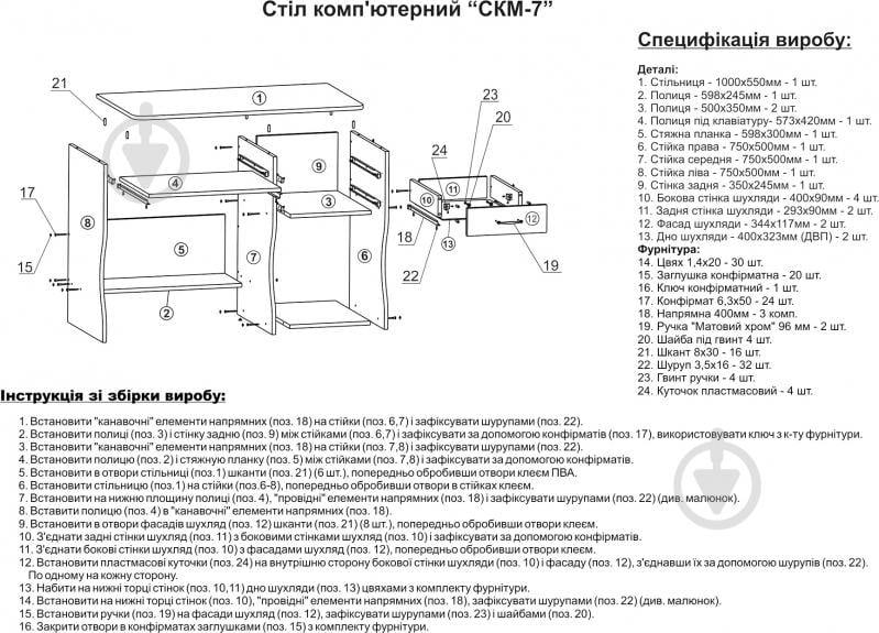 Стіл комп'ютерний Компаніт СКМ-7 вільха - фото 4