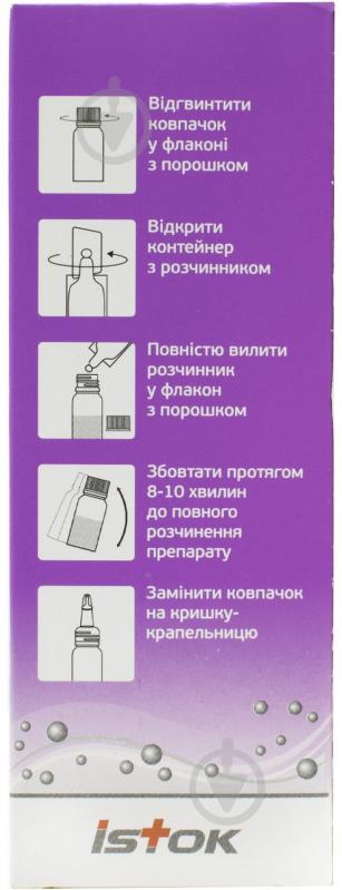 Протаргол беби порошок 0,1 г - фото 5
