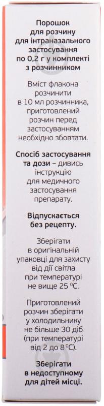 Протаргол порошок 0,2 г - фото 2