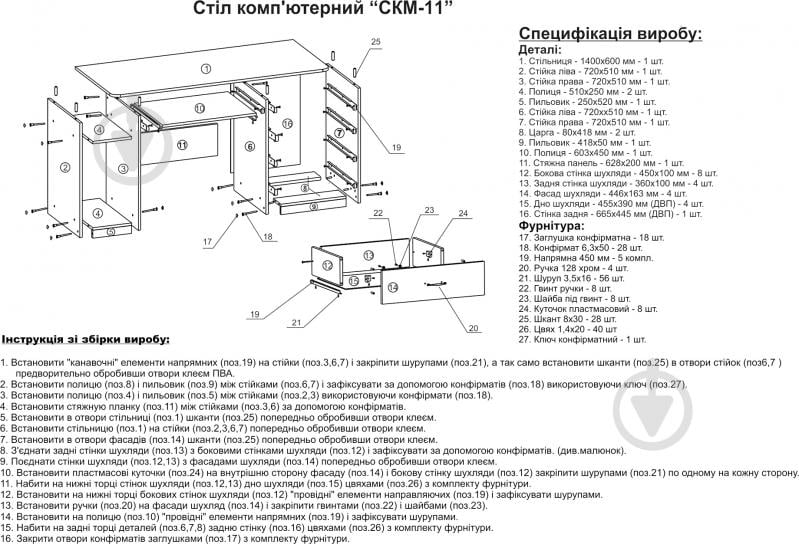 Стол компьютерный Компанит СКМ-11 дуб сонома - фото 4