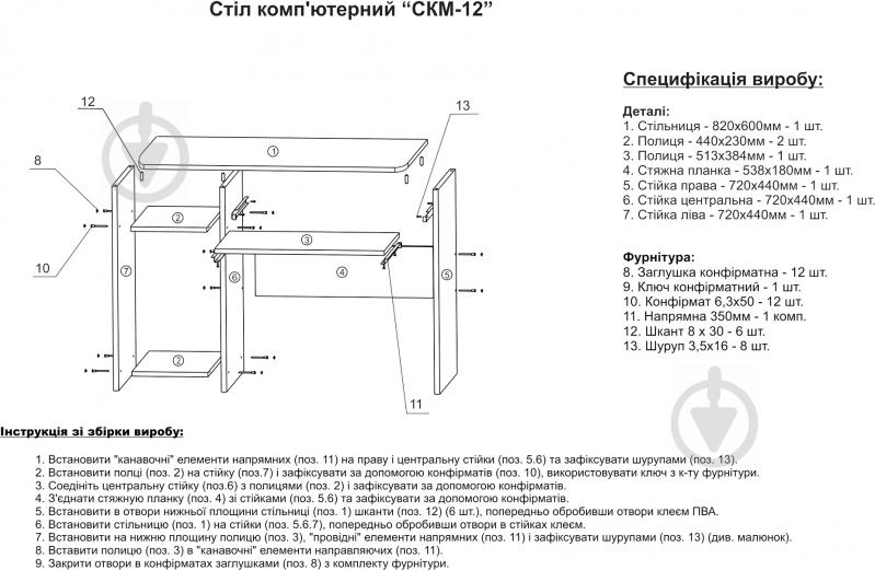 Стіл комп'ютерний Компаніт СКМ-12 дуб сонома - фото 4