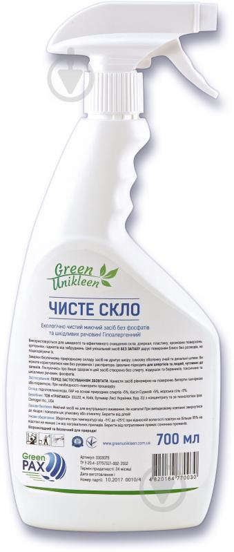 Средство моющее для стекла и зеркал Green Unikleen Чистое стекло 0,7л - фото 4