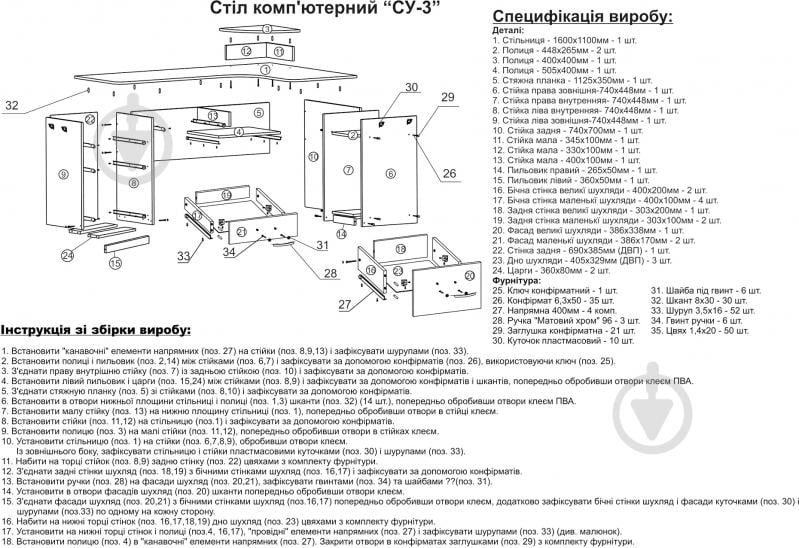 Стіл комп'ютерний Компаніт СУ-3 венге - фото 4