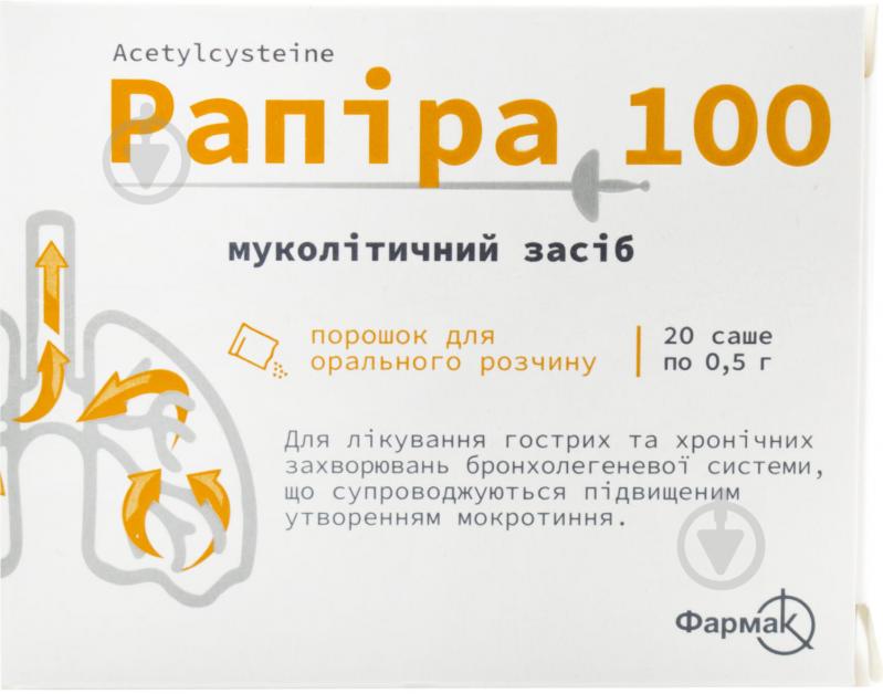 Рапіра 100 порошок 100 мг - фото 1