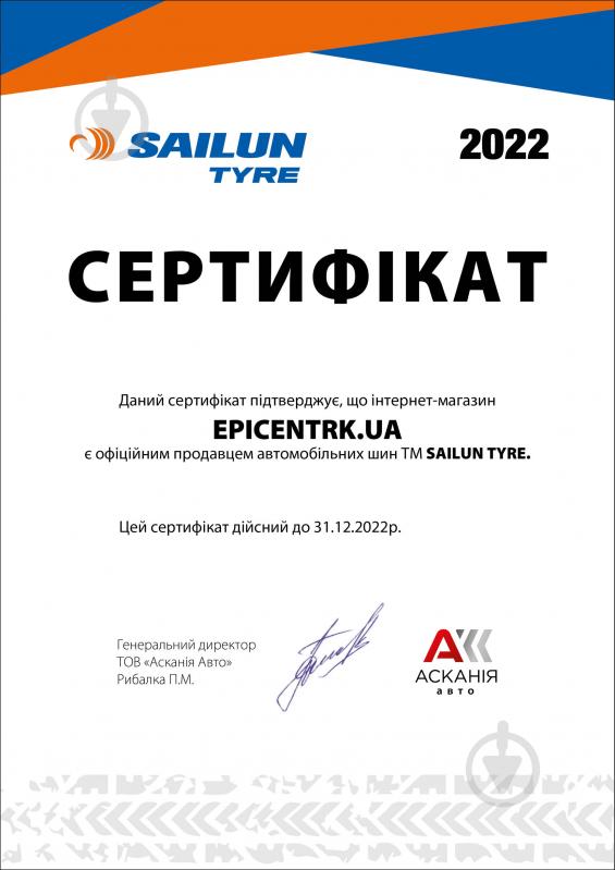 Шина SAILUN Atrezzo Zsr Suv XL 225/45R19 Y літо - фото 2