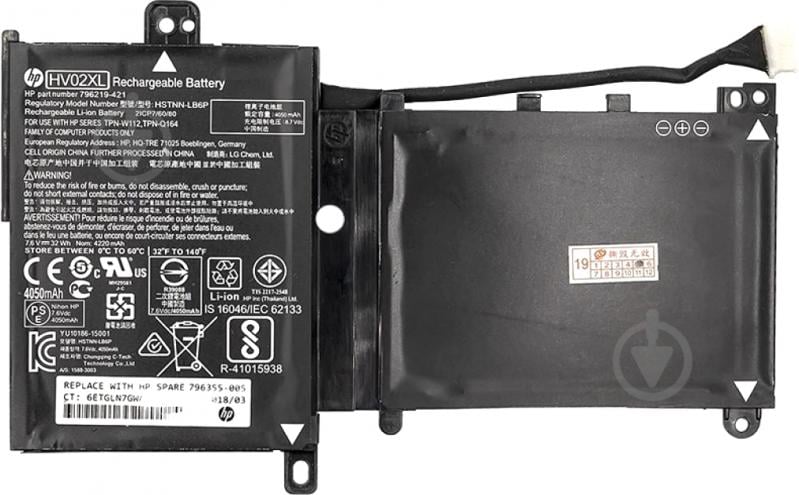 Аккумулятор PowerPlant NB461172 7,4 V 4210 mAh для HP HV02XL - фото 1