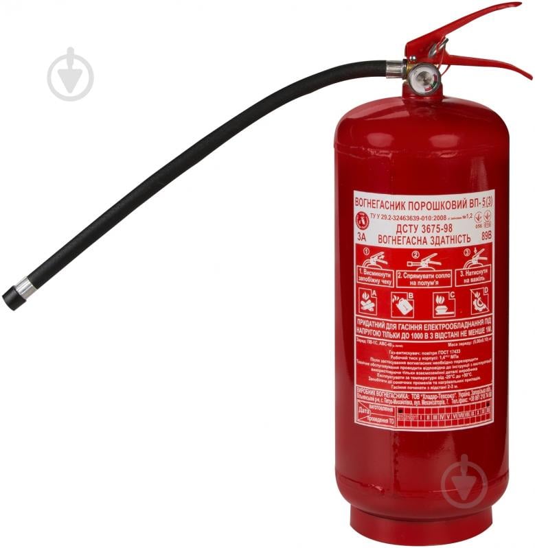 Огнетушитель порошковый ОП-5 - фото 1