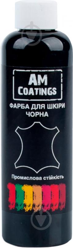 Фарба для виробів зі шкіри AM Coatings 200 мл чорний - фото 1