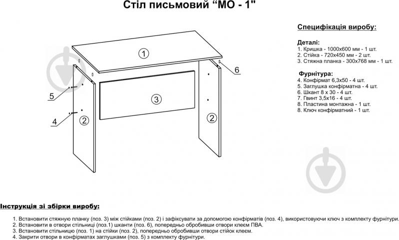 Стол письменный Компанит МО-1 бук - фото 4