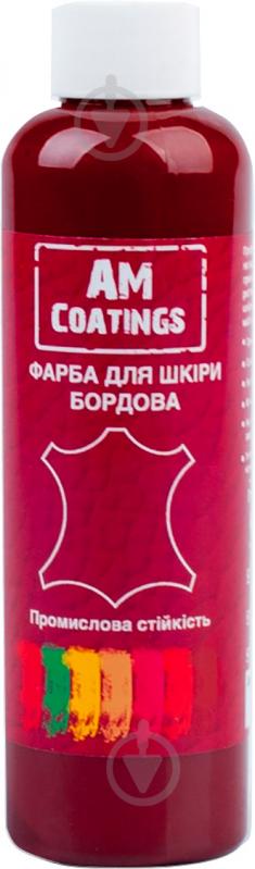 Краска для изделий из кожи AM Coatings 200 мл бордовый - фото 1