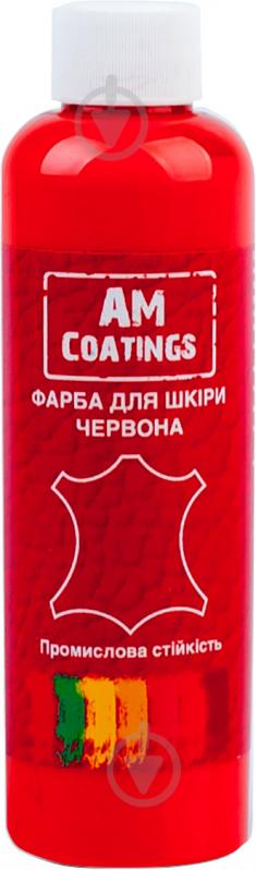 Фарба для виробів зі шкіри AM Coatings 200 мл червоний - фото 1