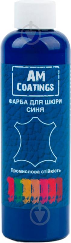 Фарба для виробів зі шкіри AM Coatings 200 мл синій - фото 1