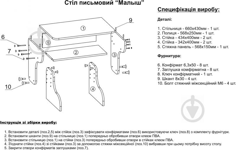 Стіл письмовий Компаніт Малюк дуб сонома - фото 4