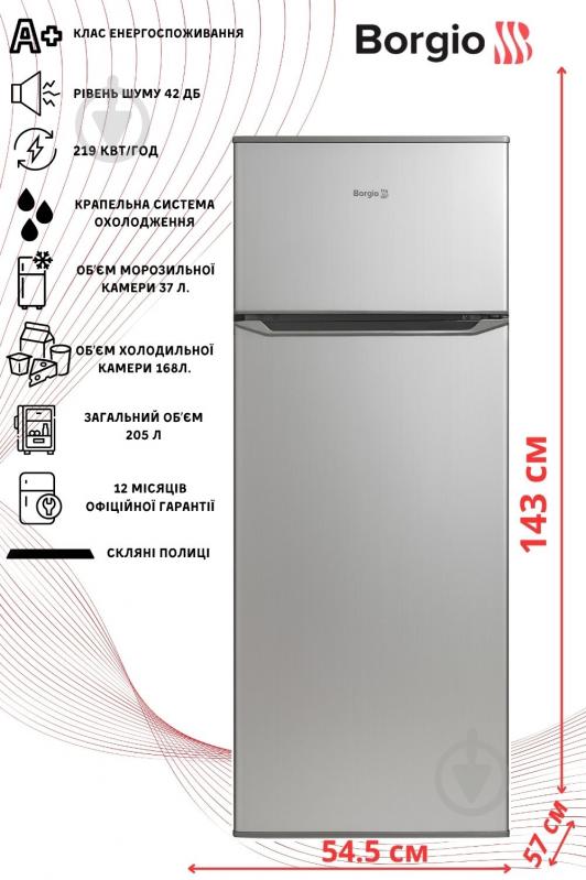 Холодильник Borgio RFE 142 205 SV BDF - фото 12